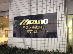 Mizuno Headquarters
